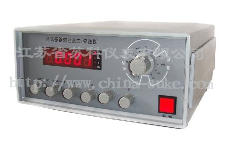 多路信號發生校驗儀